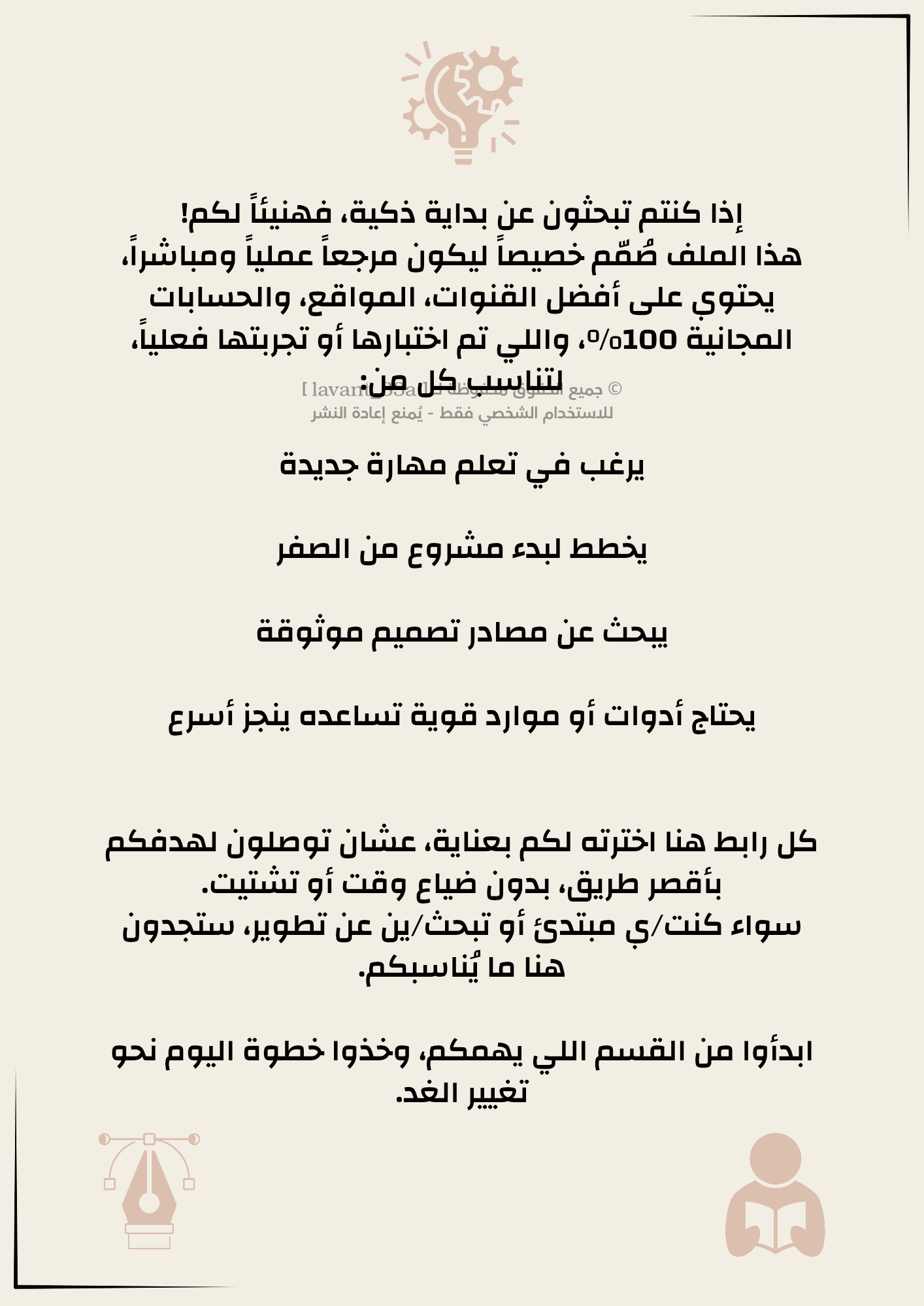 دليل المصادر المجانية لتعليم التصميم – أفضل أدوات ومواقع لتعلّم التصميم باحتراف 💡