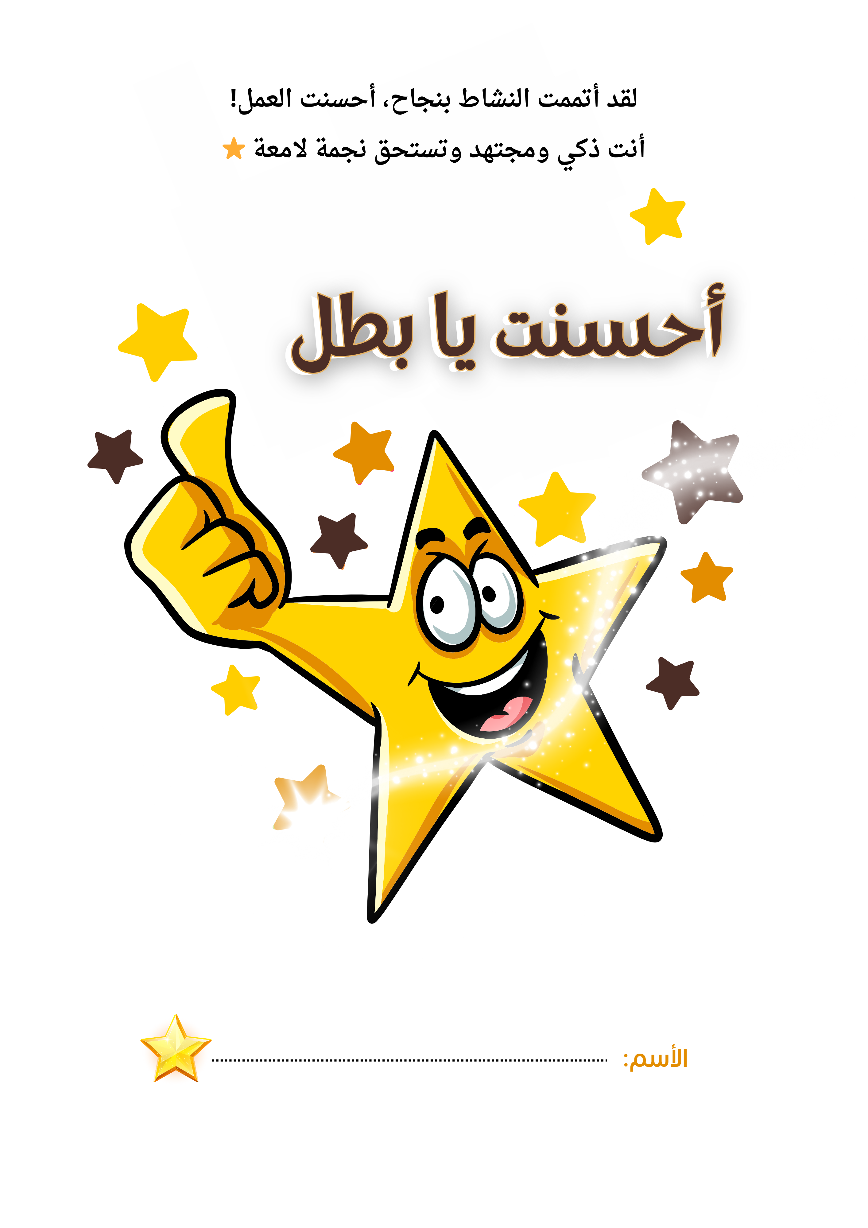 كتاب مهارات المتابعة والتركيز للأطفال 🐰